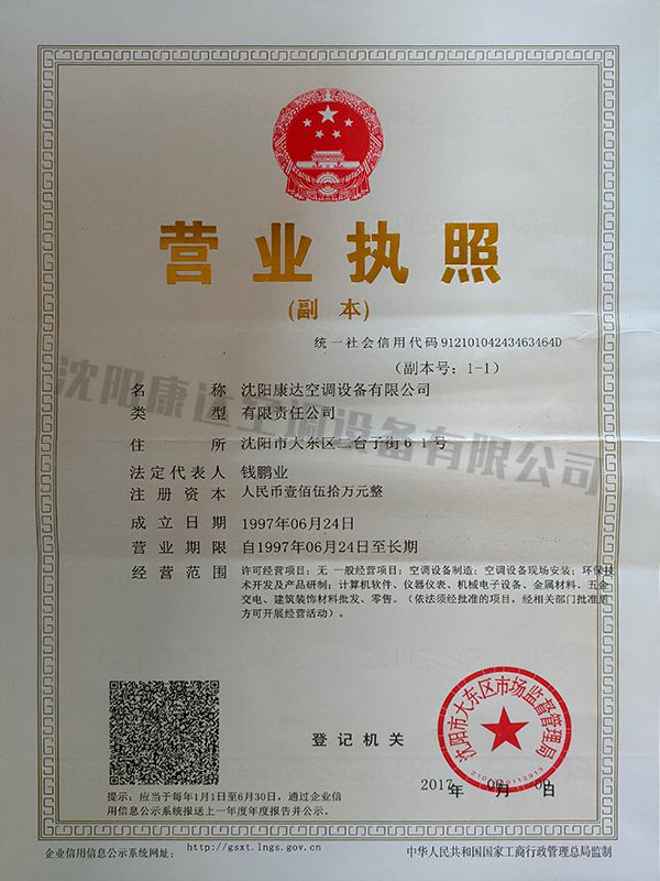 營業(yè)執(zhí)照